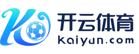开云体育入口 - Kaiyun平台极速体验